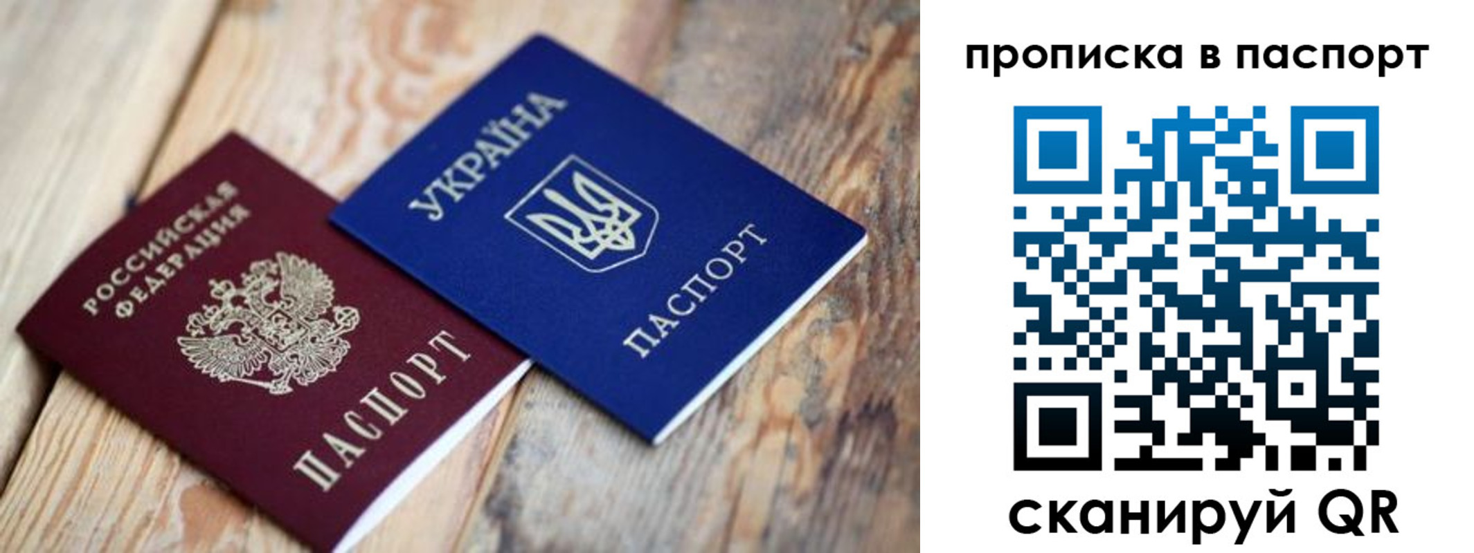 прописка гарантия в Судаке