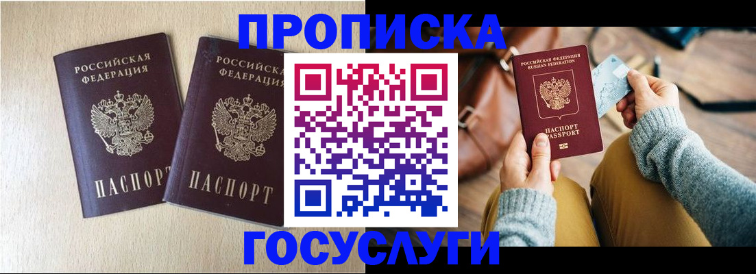 прописка для кредита в Судаке