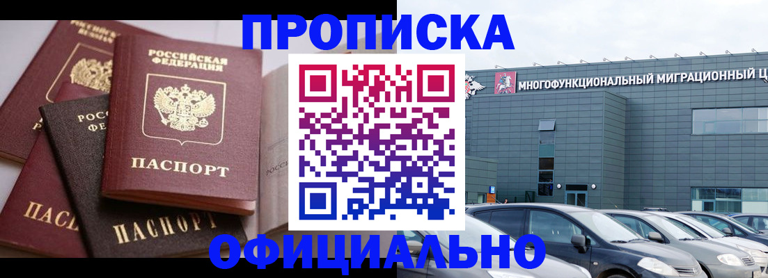 временная прописка в Судаке