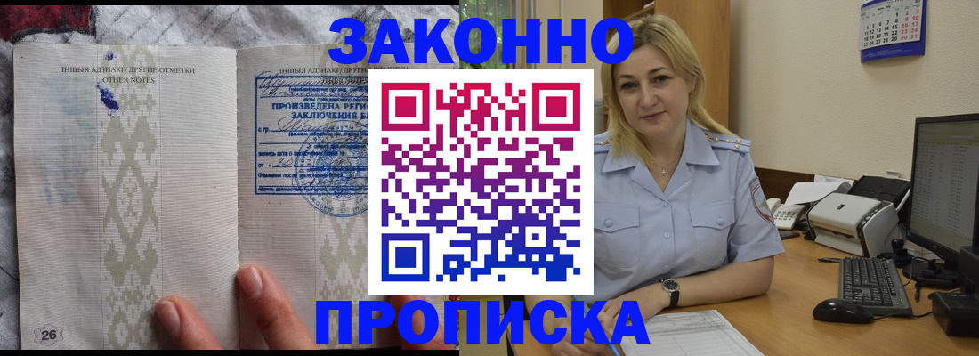 прописка иностранных граждан в Судаке