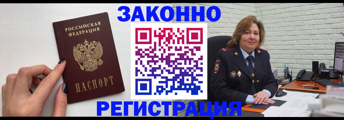 прописка в Судаке