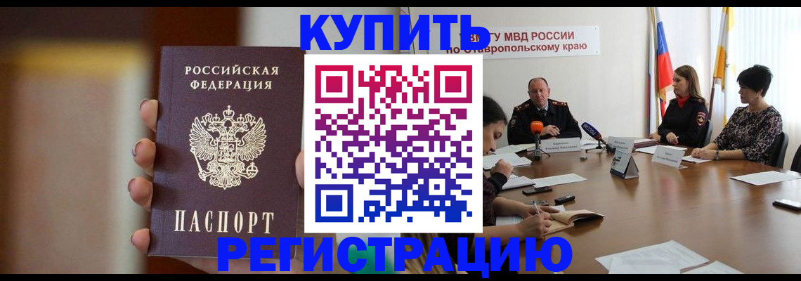 временная регистрация 2025 в Судаке