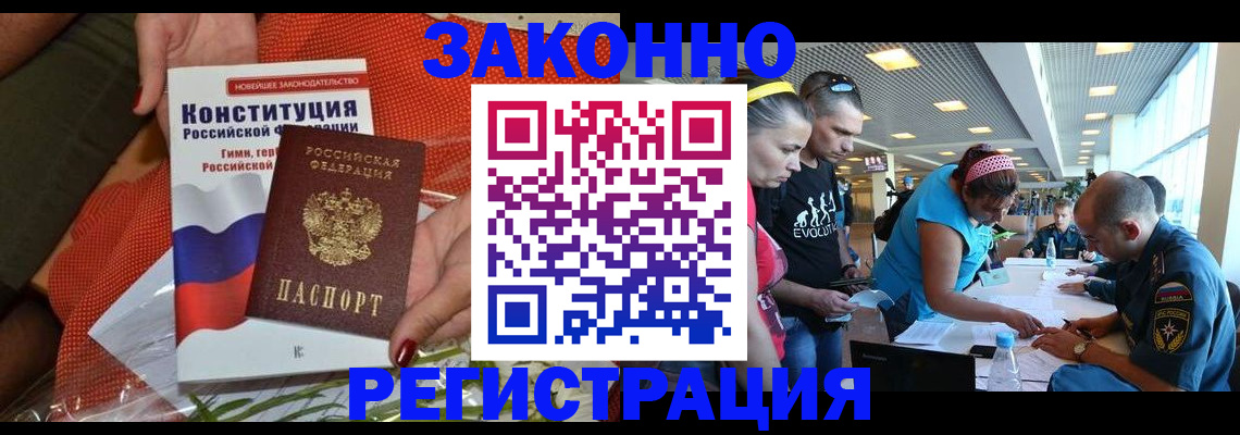 временная регистрация гарантия в Судаке