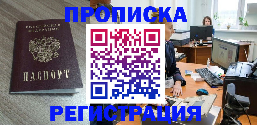 где прописаться в Судаке