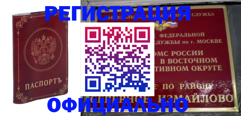 временная регистрация госуслуги в Судаке