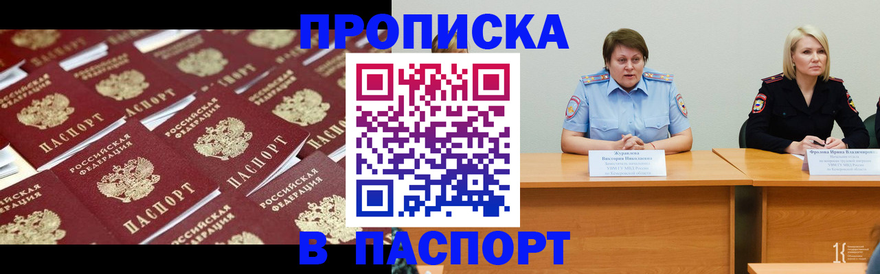 прописка для кредита в Судаке