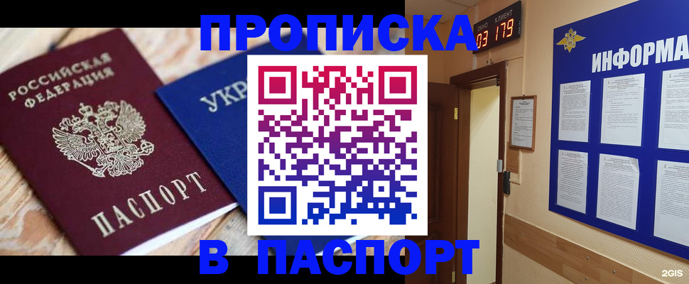 временная регистрация собственник в Судаке