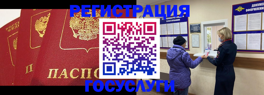 прописка законно в Судаке